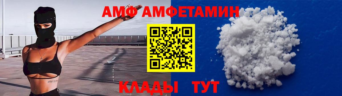 Кашира  АМФЕТАМИН 98%  Амфетамин  blacksprut зеркало  Вход с VPN 