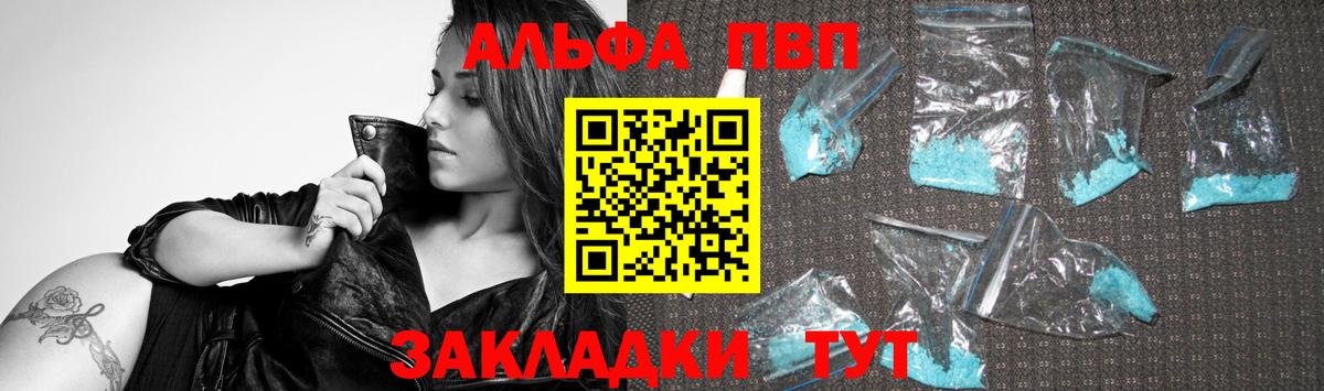 APVP Соль Кашира