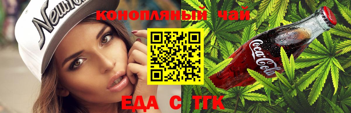 Кашира  Еда ТГК конопля  Вход с VPN 