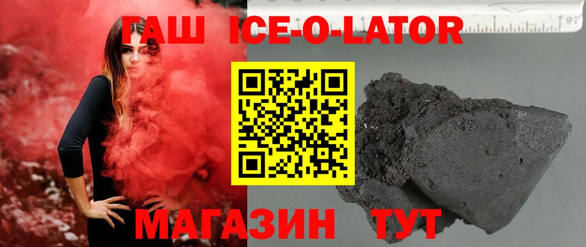 ГАШ Premium  Вход с VPN  ГАШИШ убойный  ГАШ  Кашира 