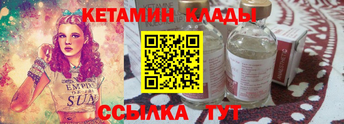 Кетамин VHQ Кашира