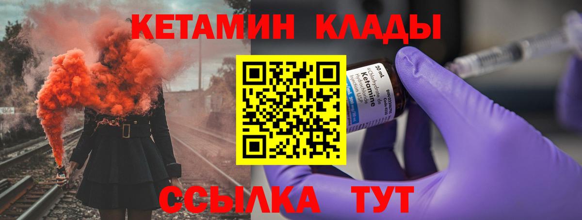 Кашира  Кетамин VHQ  Вход с VPN 
