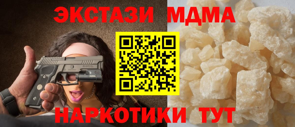 MDMA кристаллы  МДМА  Кашира  Вход с VPN  МДМА crystal 