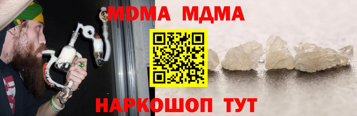 МДМА молли Кашира
