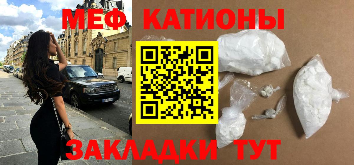 МЯУ-МЯУ 4 MMC  МЯУ-МЯУ  Кашира  Мефедрон VHQ  Вход с VPN 