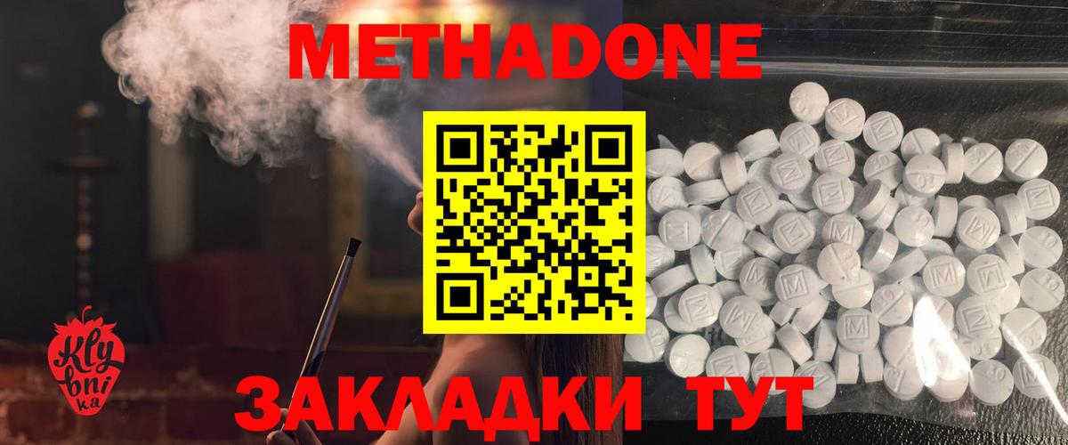 Метадон VHQ  Вход с VPN  Кашира  МЕТАДОН methadone 