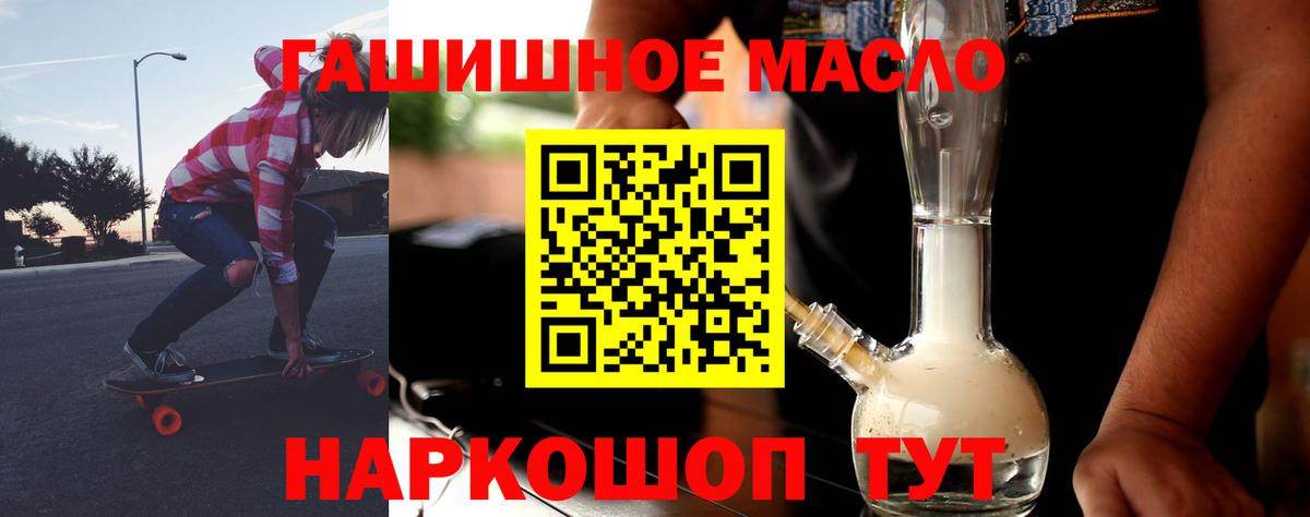 Кашира  ТГК Wax  ТГК гашишное масло  Вход с VPN 