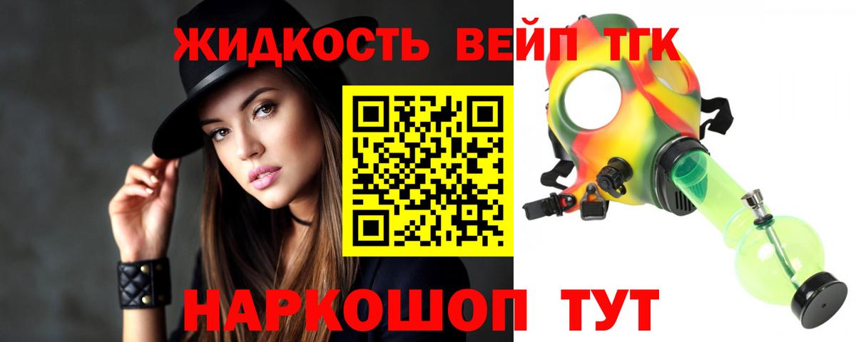 ТГК вейп с тгк Кашира